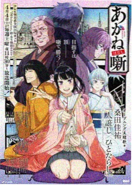 尤物漫画作品玻璃温室封面