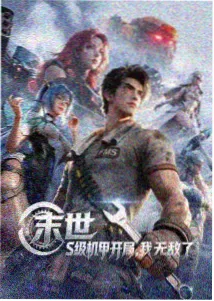 尤物漫画作品雾港拾遗封面