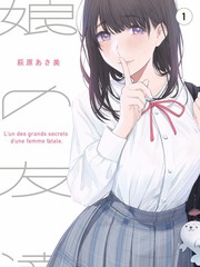 尤物漫画作品第七封信封面