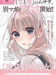 尤物漫画作品春分以后封面